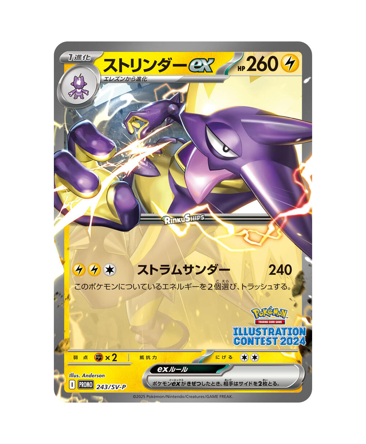 2024 Illustration Contest Promo Booster Pack - Japanese Pokémon