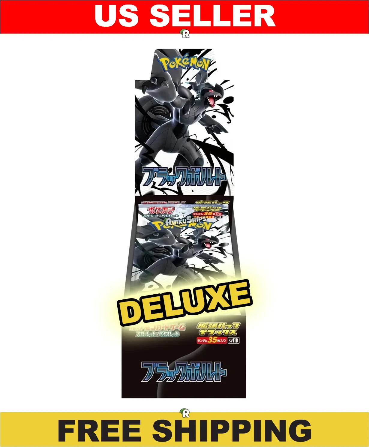 ブイスターユニバース　ブラックボルト　BOX Japanese Black Bolt DELUXE Booster Box - SV11B (Factory Sealed