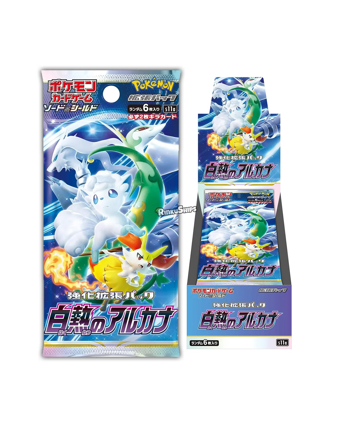 S11a Incandescent Arcana