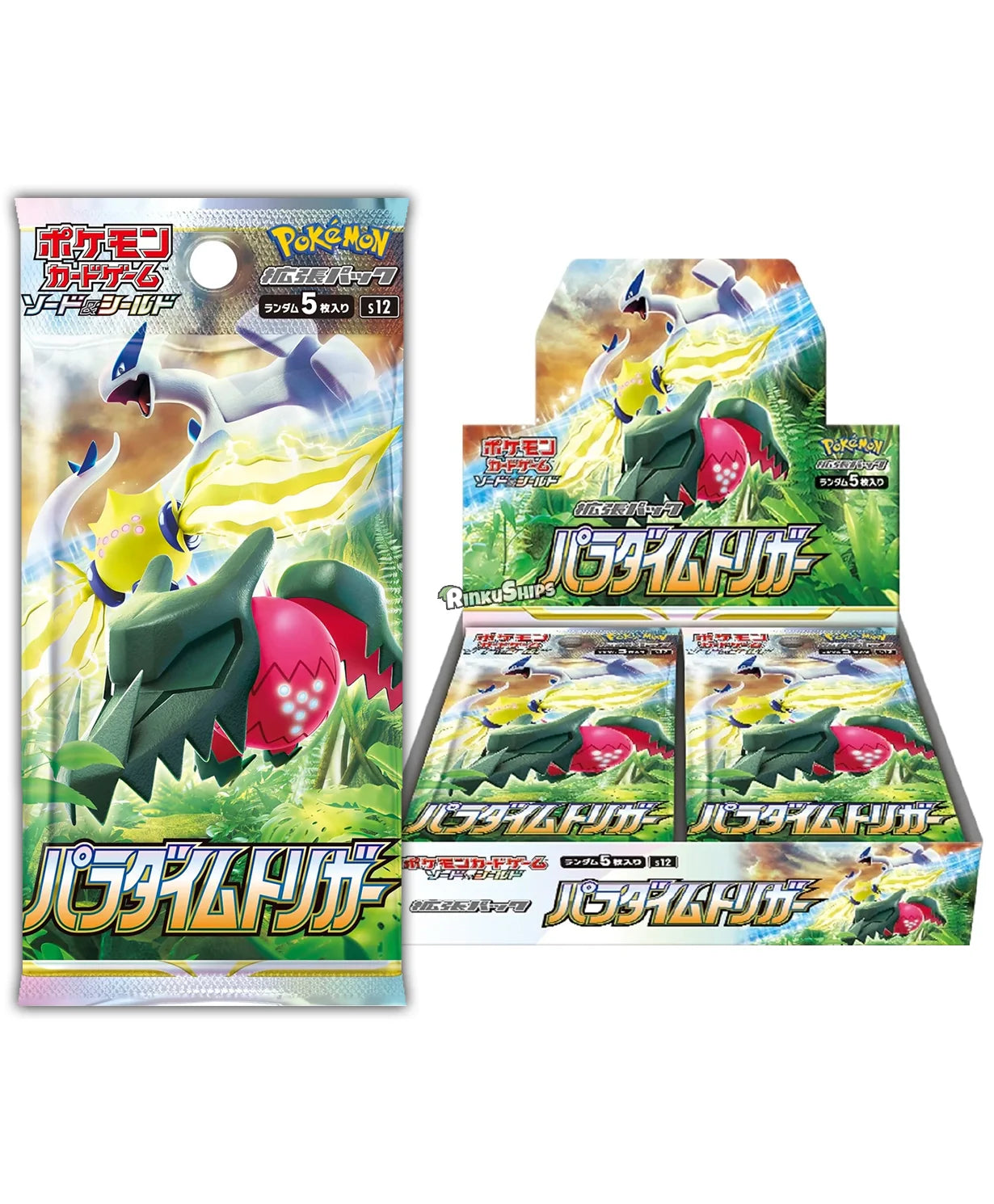 S12 Paradigm Trigger