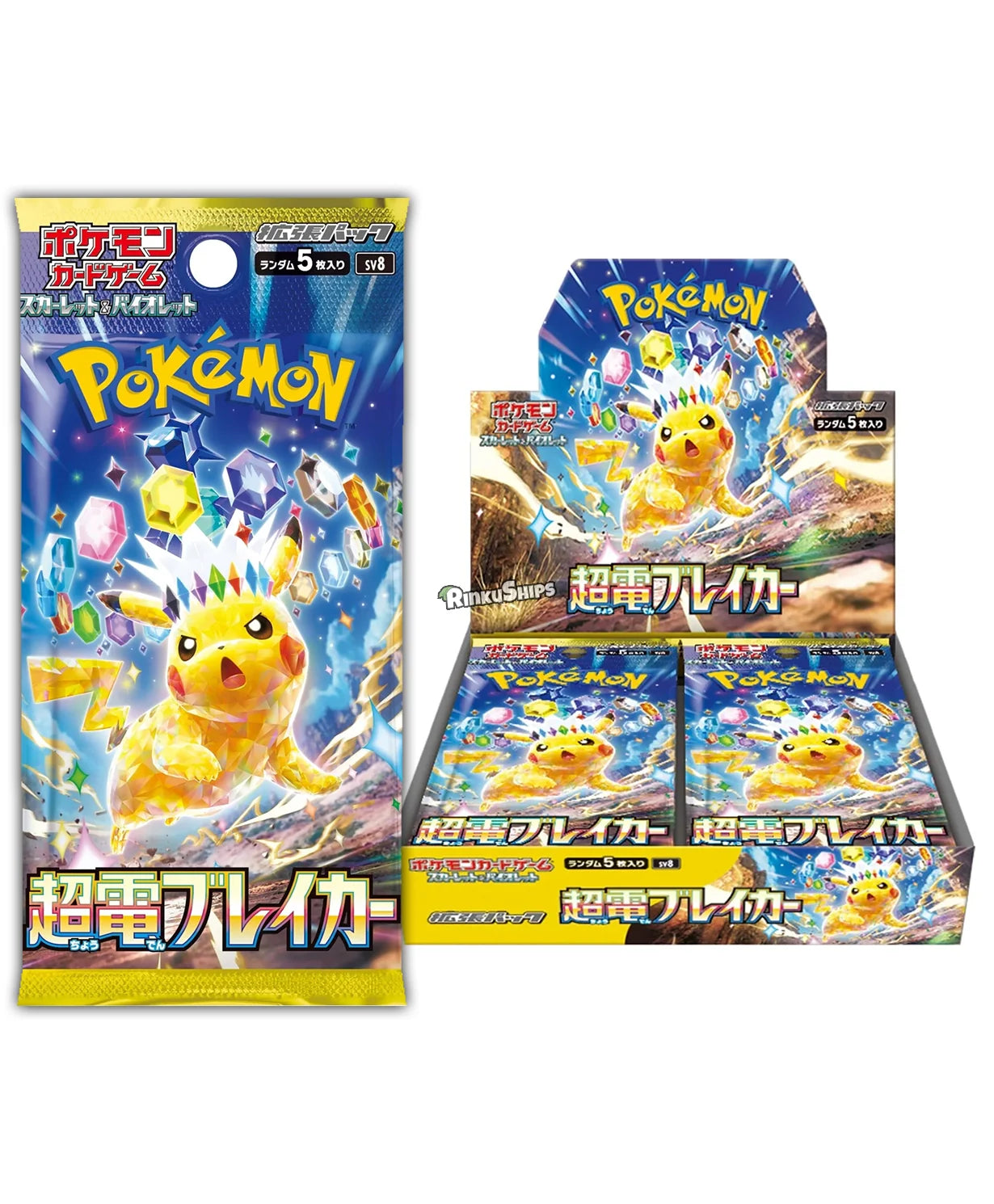 SV8 Super Electric Breaker