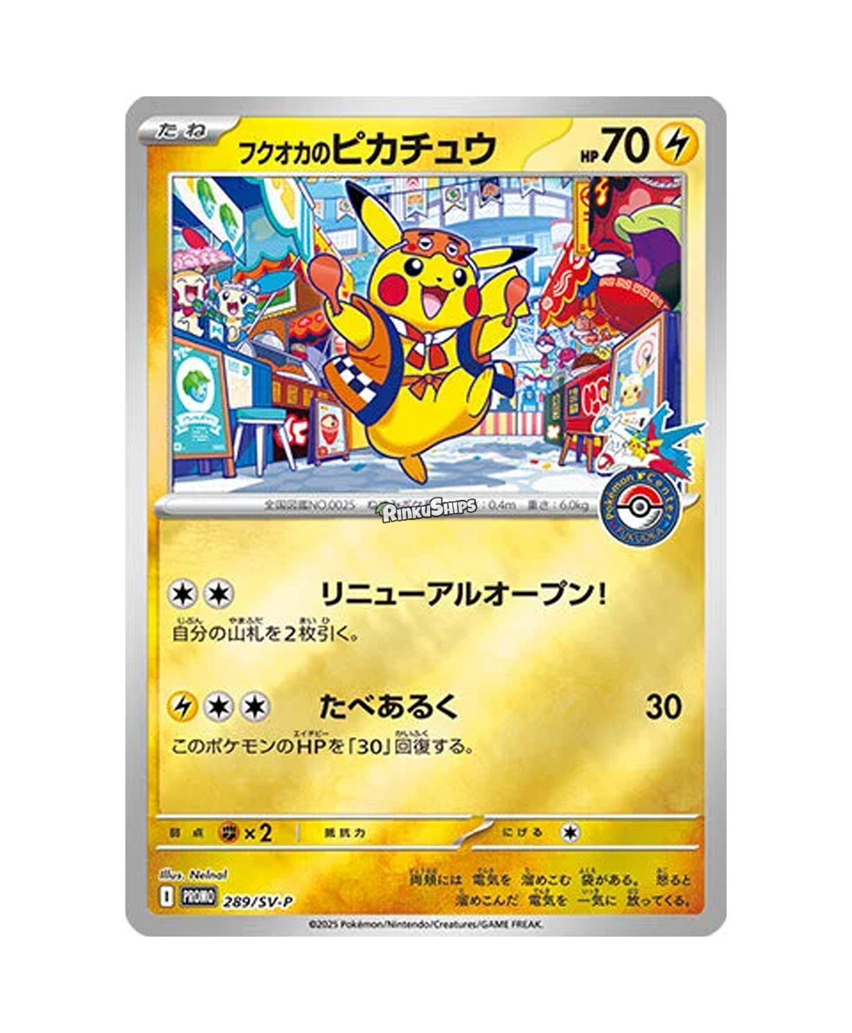 Fukuoka Pokemon Center Special Box - Pokémon
