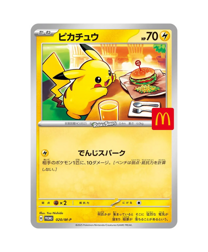 2025 McDonalds Promo Booster Pack - Japanese Pokémon