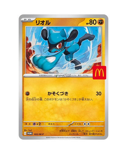 2025 McDonalds Promo Booster Pack - Japanese Pokémon