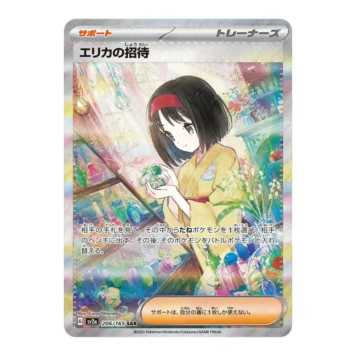 151 Booster Pack
