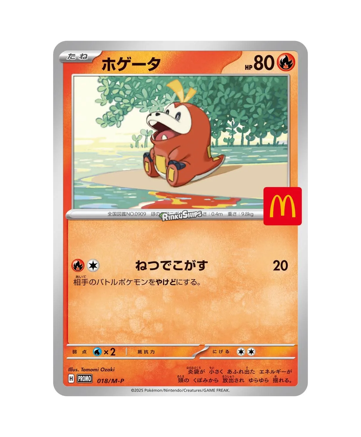 2025 McDonalds Promo Booster Pack - Japanese Pokémon