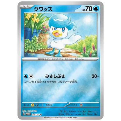 2024 Summer Promo Booster Pack - Factory Sealed Japanese Pokemon Cards