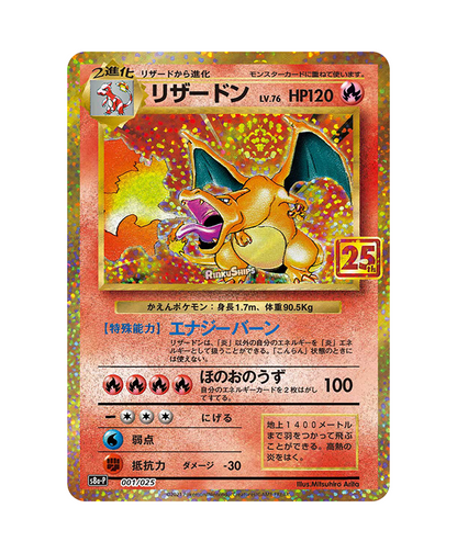 25th Anniversary Collection Promo Booster Pack - Japanese Pokémon