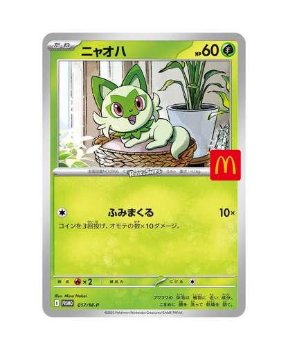 2025 McDonalds Promo Booster Pack - Japanese Pokémon