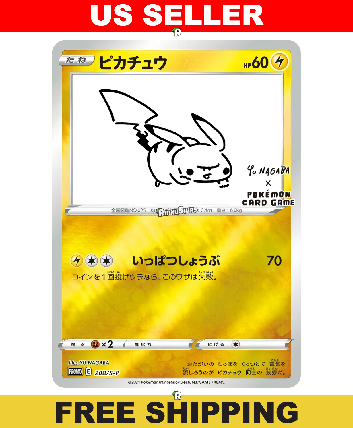 Yu Nagaba Pikachu Promo Card [208/S-P] - Japanese Pokémon