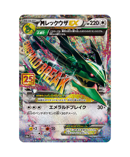 25th Anniversary Collection Promo Booster Pack - Japanese Pokémon