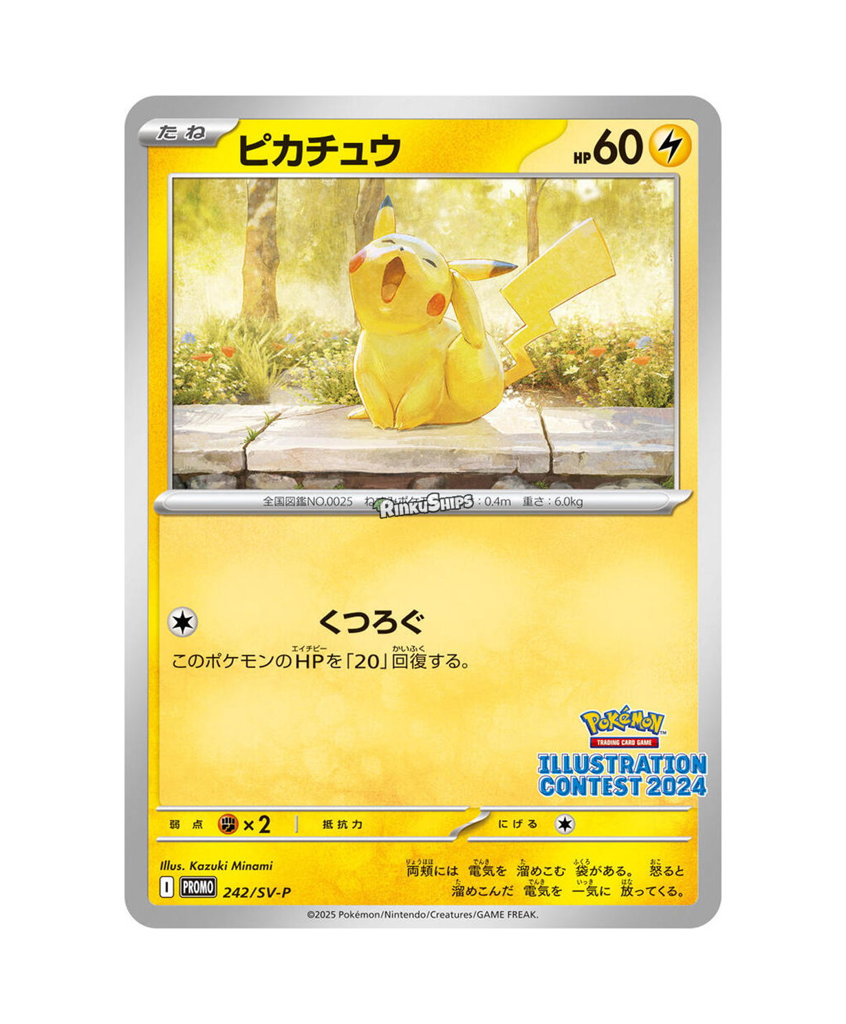 2024 Illustration Contest Promo Booster Pack - Japanese Pokémon