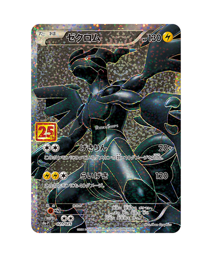 25th Anniversary Collection Promo Booster Pack - Japanese Pokémon