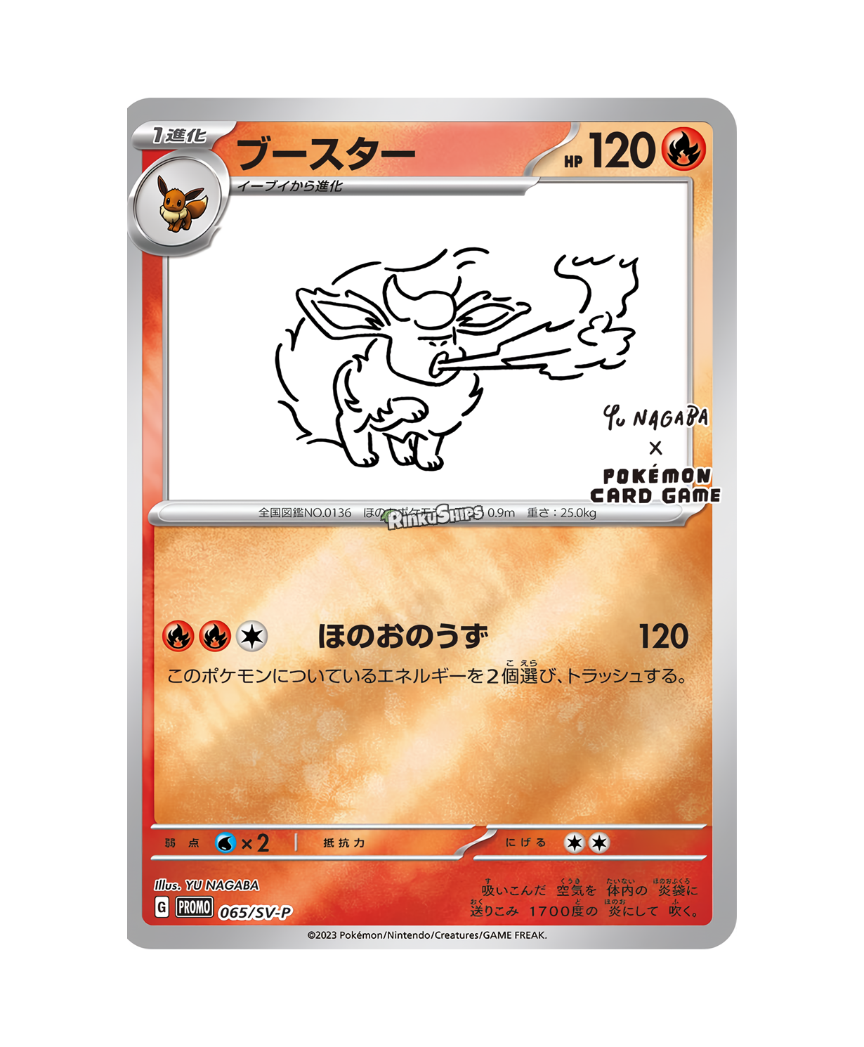 Yu Nagaba Promo Booster Pack - Japanese Pokémon