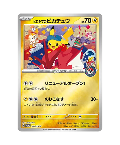 Hiroshima Pokemon Center Special Box - Pokémon