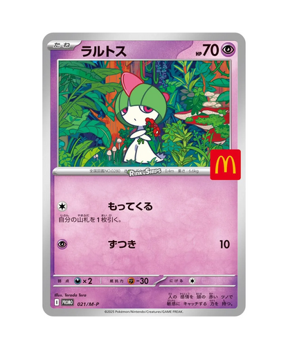 2025 McDonalds Promo Booster Pack - Japanese Pokémon