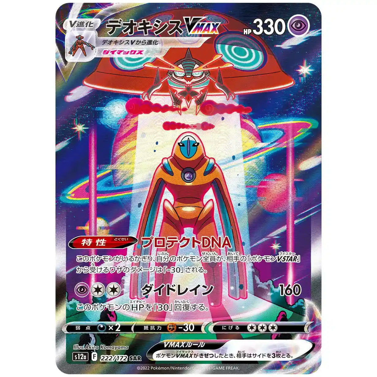 VSTAR Universe Booster Pack [S12a] Pokemon - Factory Sealed Japanese Cards