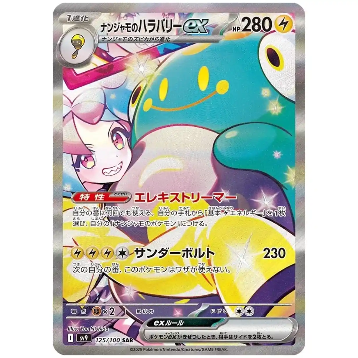 sv9 battle partners booster box Pokemon Japanese SV9 Battle Partners