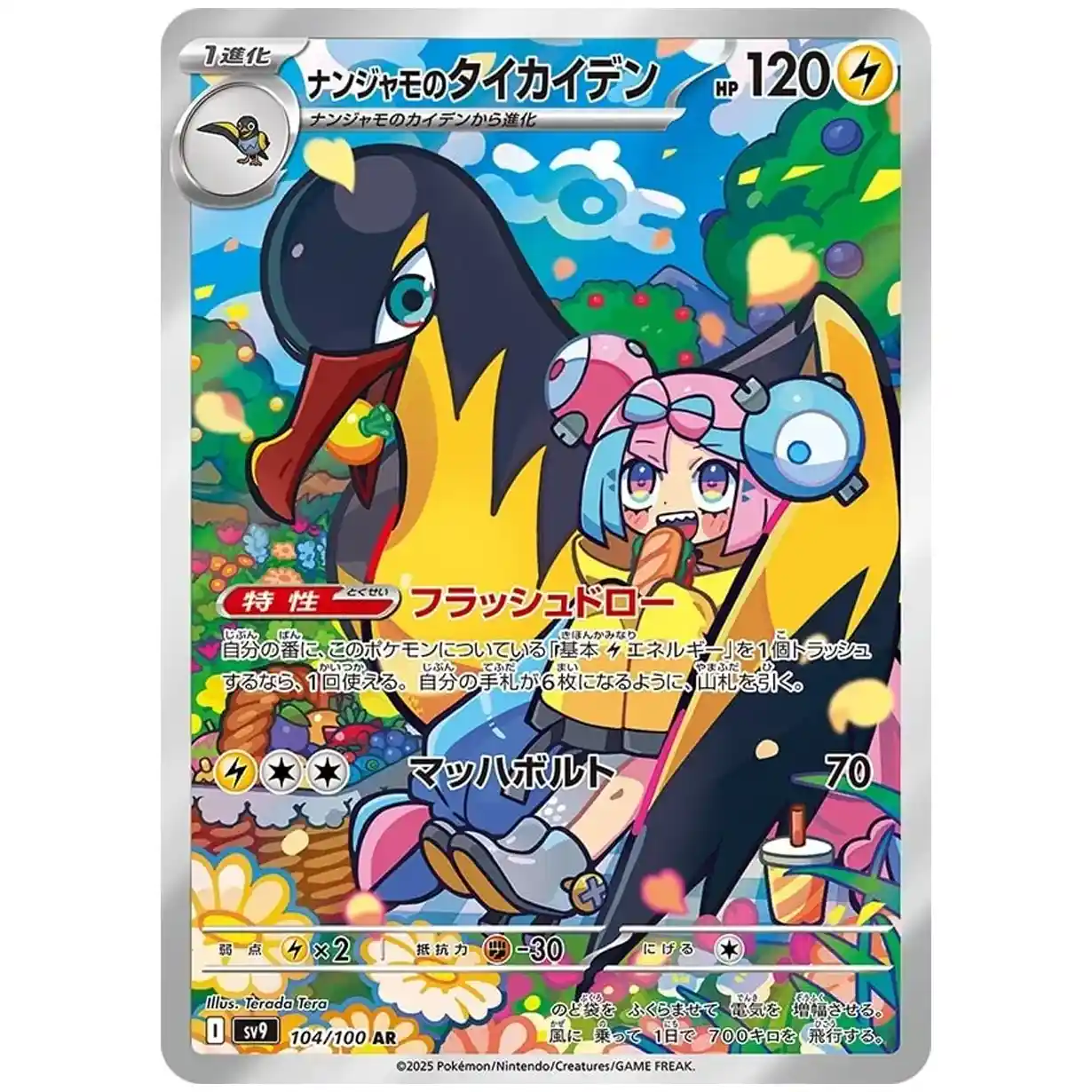 japanese journey together booster box Battle Partners Booster Box