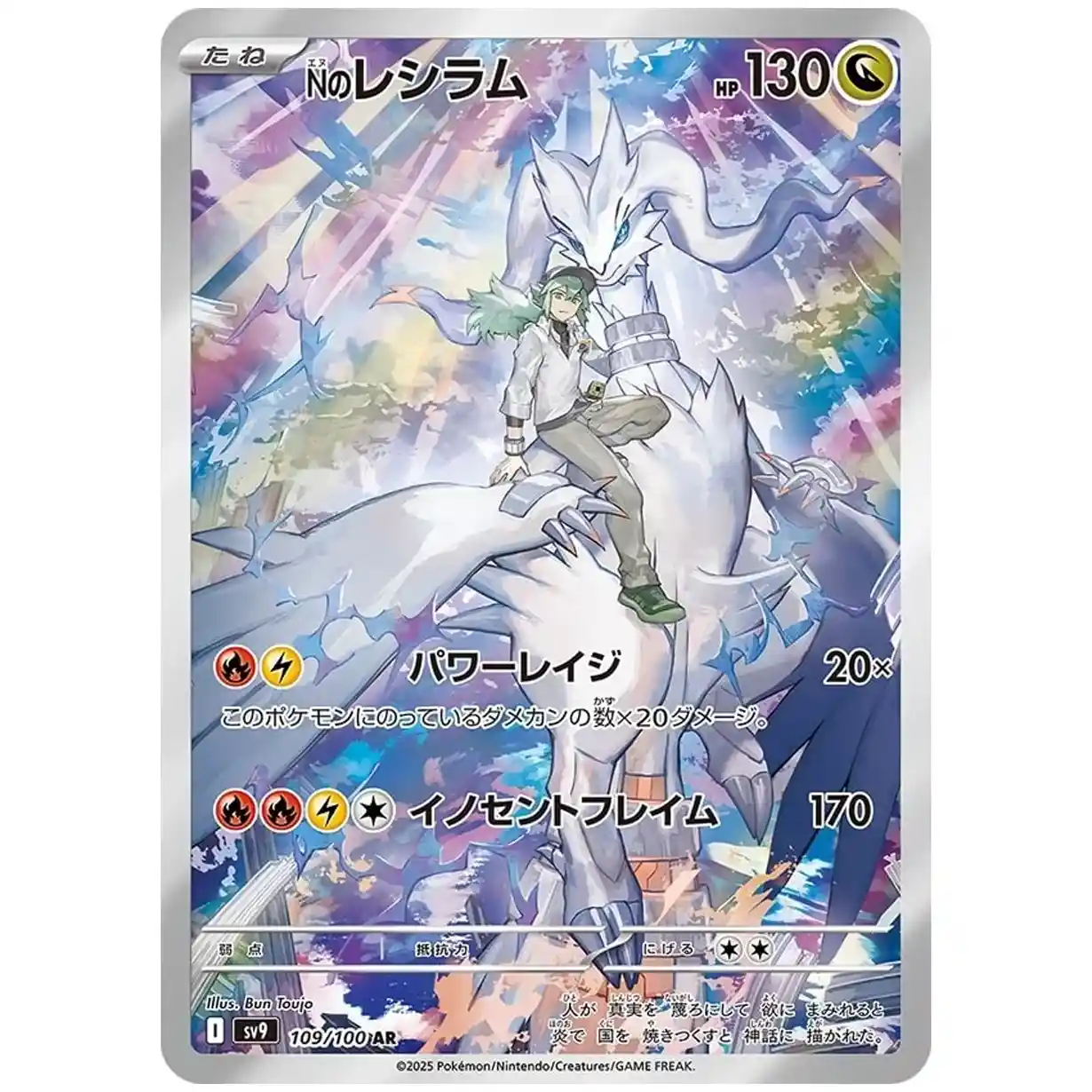 japanese journey together booster box Battle Partners Booster Box