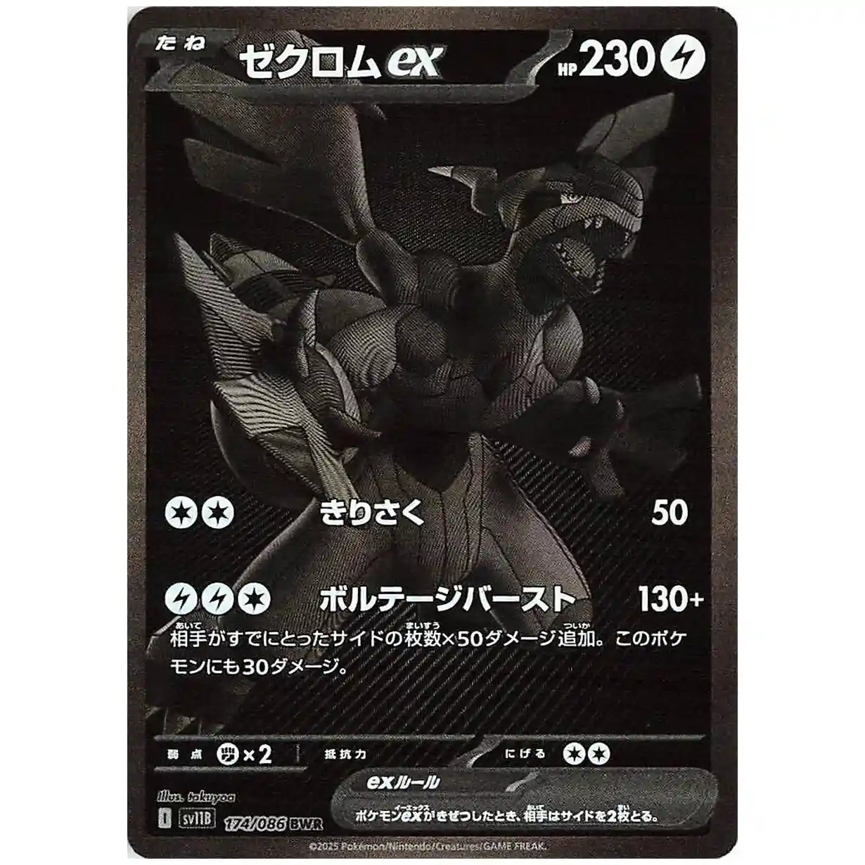 pokemon ブラックボルト Pokemon Card Game/□Pack/Box/Deck]Black Bolt Booster Pack
