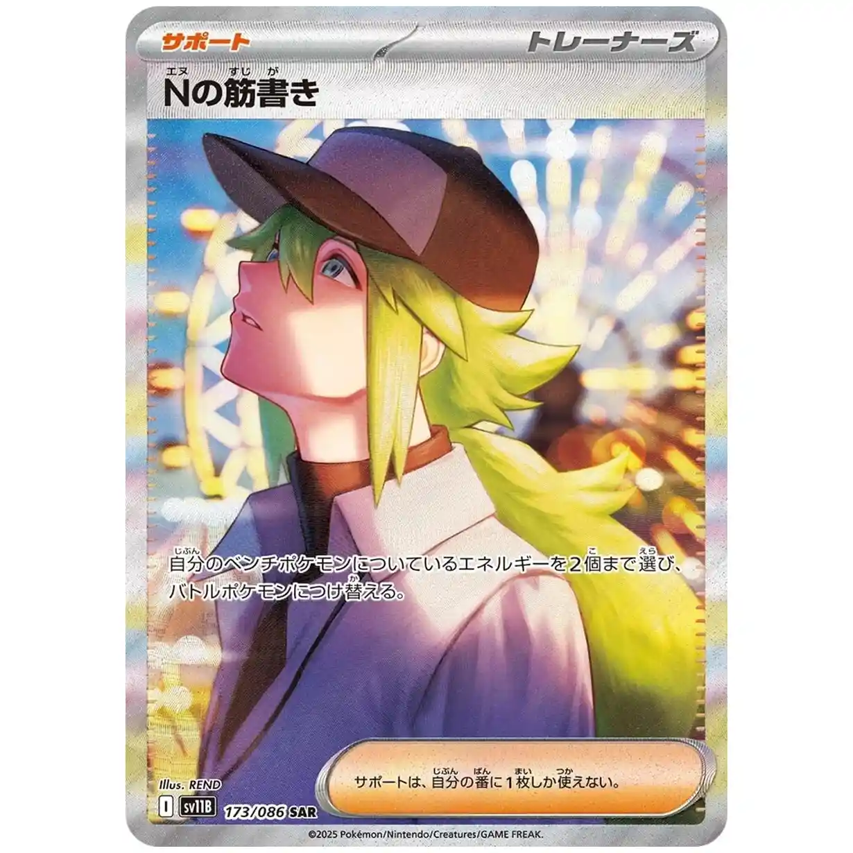 Japanese Black Bolt DELUXE Booster Box - SV11B (Factory