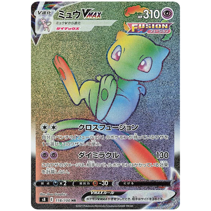 Fusion Arts Booster Pack [S8] - Japanese Fusion Strike