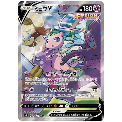 Fusion Arts Booster Pack [S8] - Japanese Fusion Strike