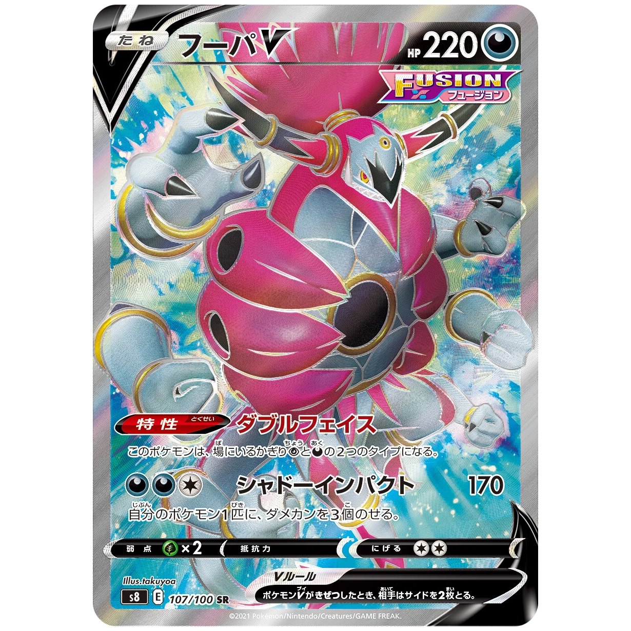 Fusion Arts Booster Pack [S8] - Japanese Fusion Strike