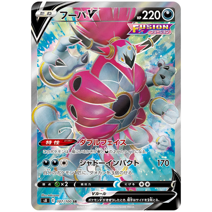 Fusion Arts Booster Pack [S8] - Japanese Fusion Strike