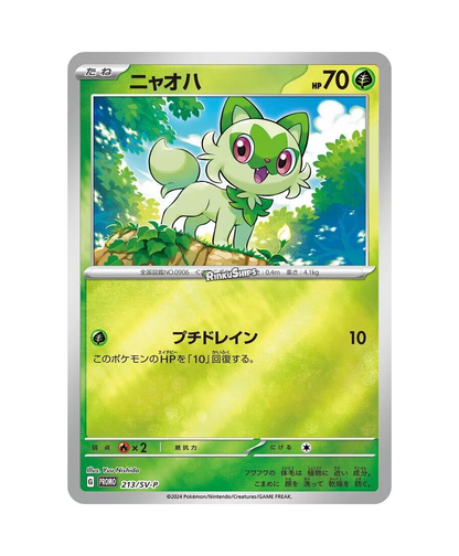2024 Summer Promo Booster Pack - Japanese Pokémon