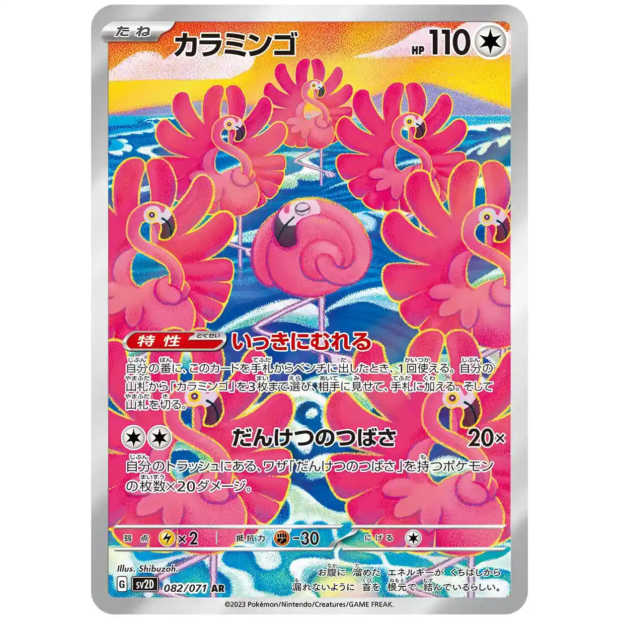 Clay Burst Booster Pack [SV2D] Pokemon - Factory Sealed Japanese Cards