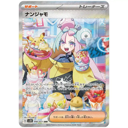 Clay Burst Booster Pack [SV2D] Pokemon - Factory Sealed Japanese Cards