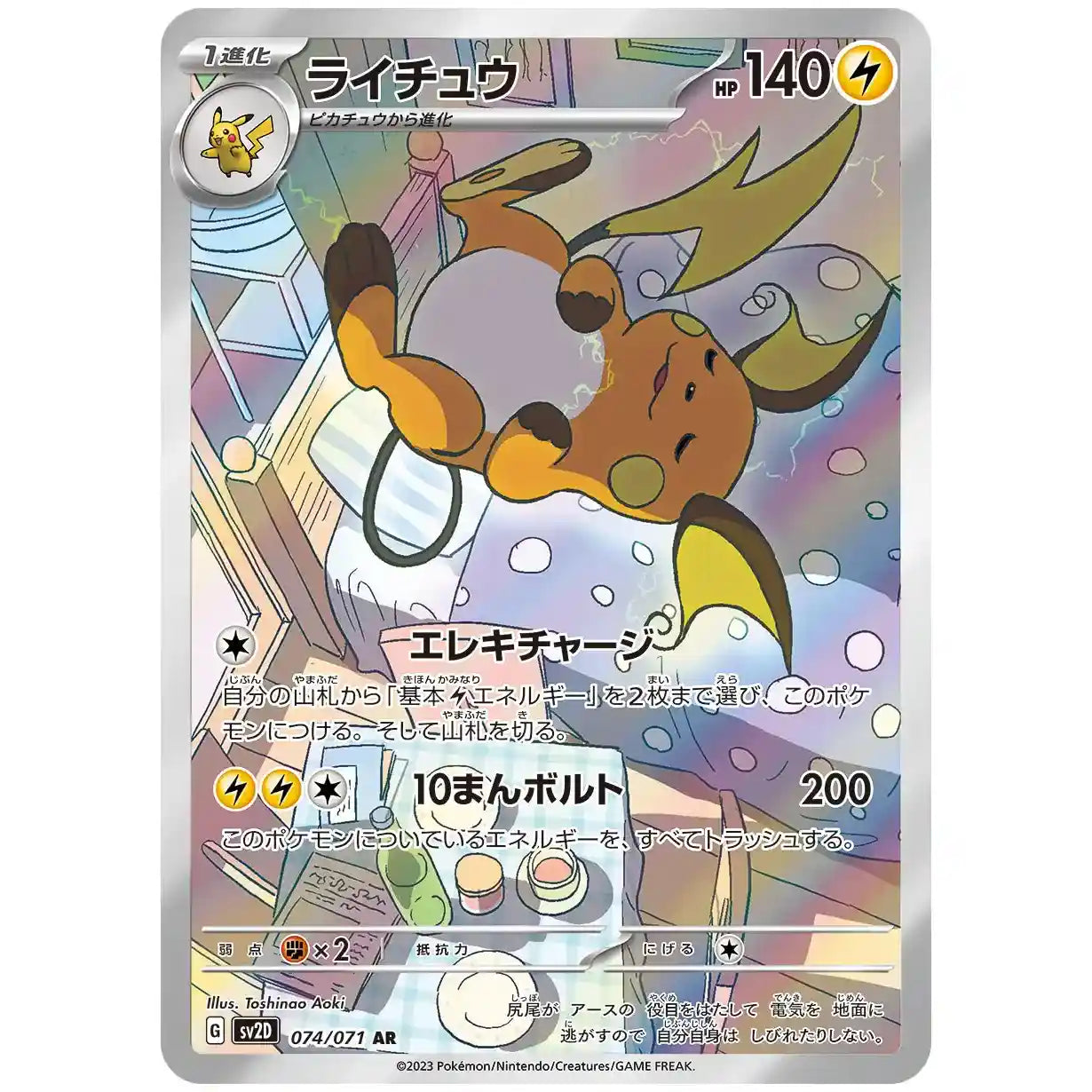 Clay Burst Booster Pack [SV2D] Pokemon - Factory Sealed Japanese Cards