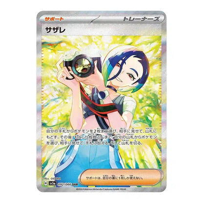 Japanese Crimson Haze Perrin SAR card image for Rinku Ships a.k.a. Rinkuships.