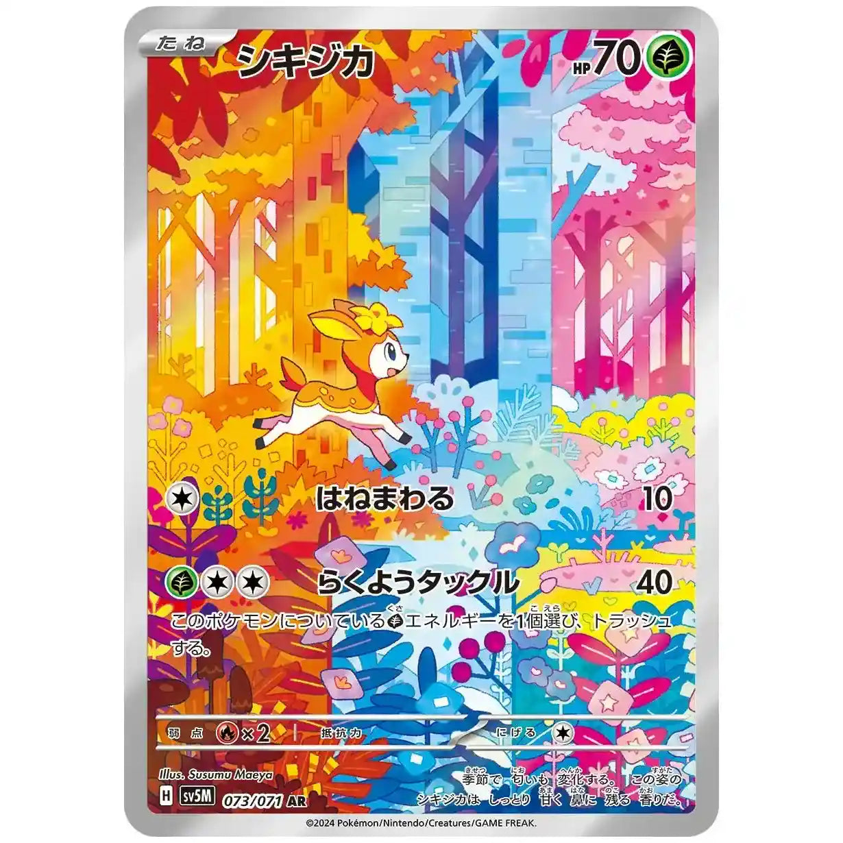 Japanese Cyber Judge Deerling AR card image for Rinku Ships a.k.a. Rinkuships.