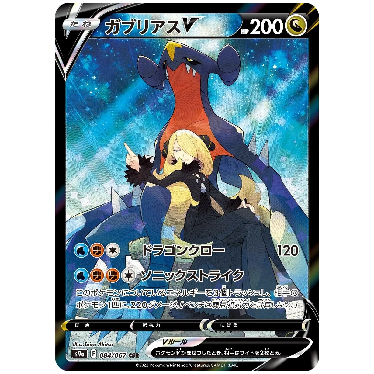 Battle Region 5 Pack Bundle [S9a] - Japanese Astral Radiance
