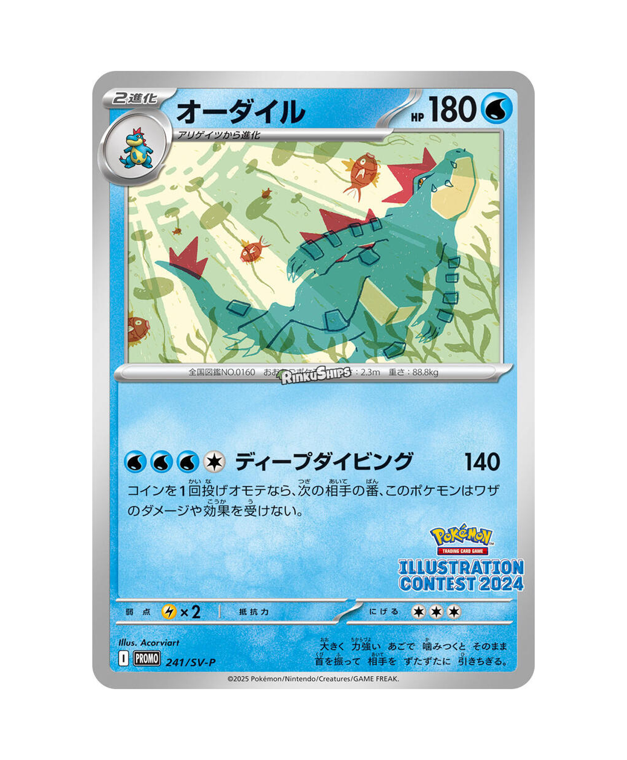 2024 Illustration Contest Promo Booster Pack - Japanese Pokémon