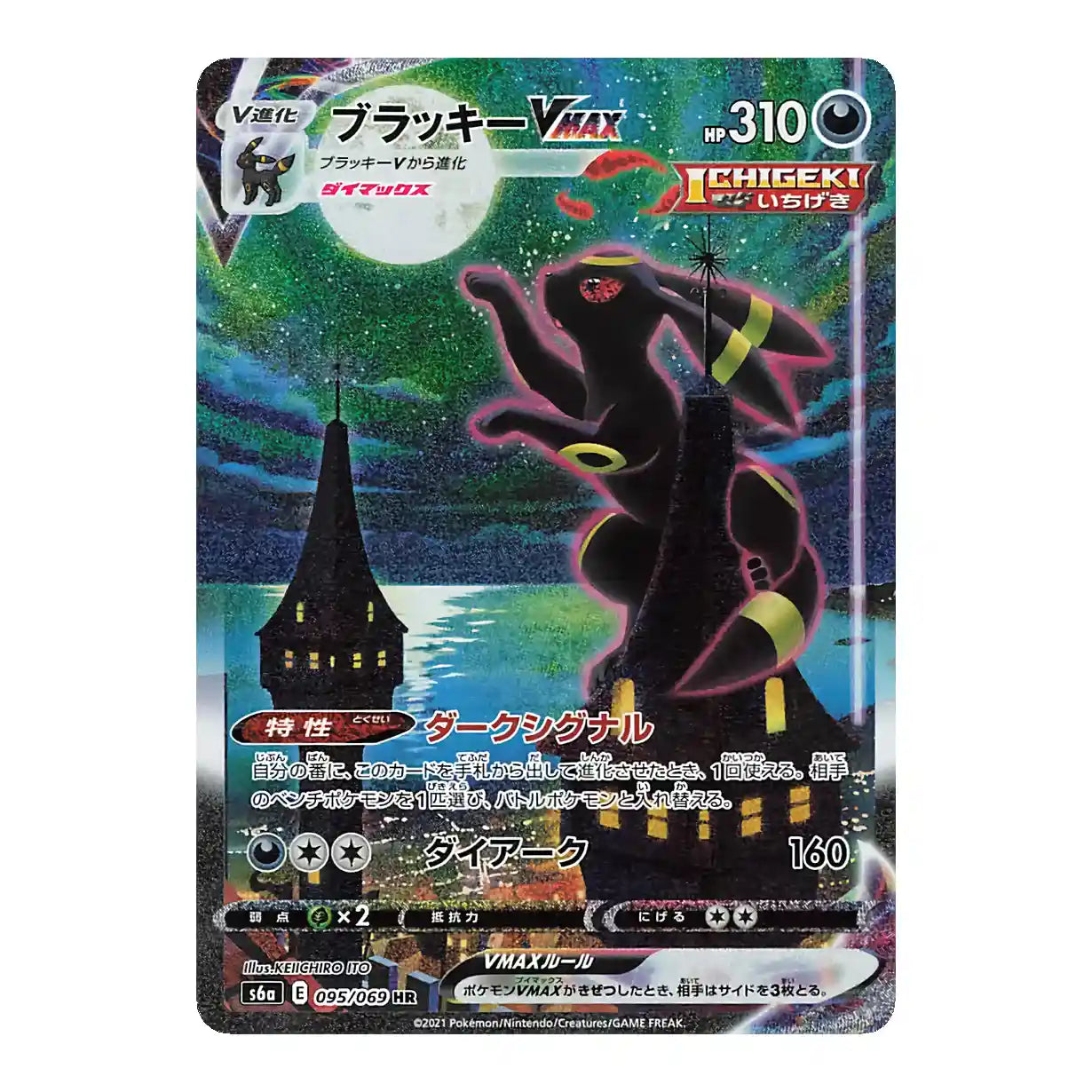 Eevee Heroes Umbreon VMAX or Moonbreon card image for Rinku Ships a.k.a. Rinkuships.