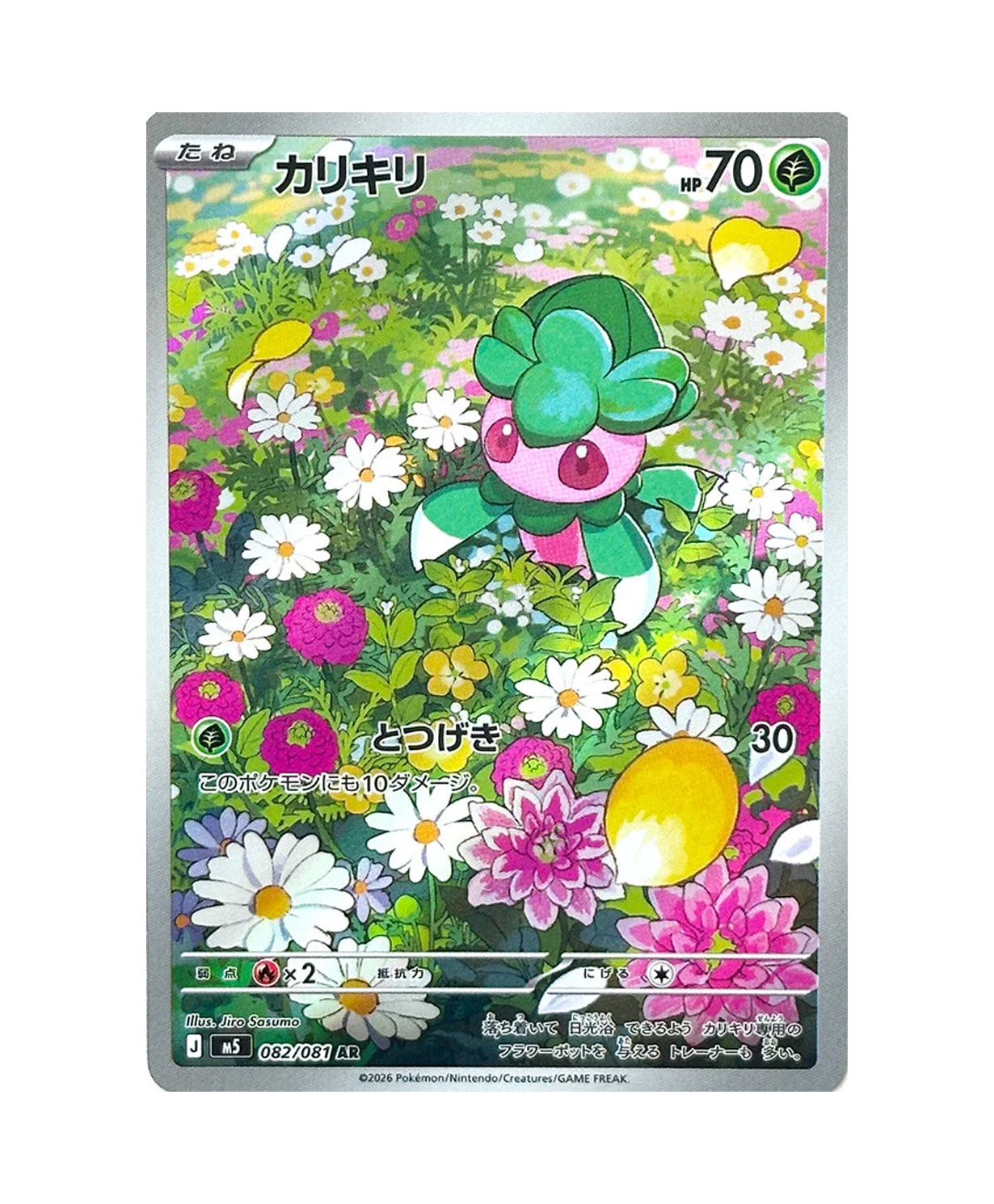 Abyss Eye 10 Pack Bundle [M5] - Japanese Pitch Black Pokémon