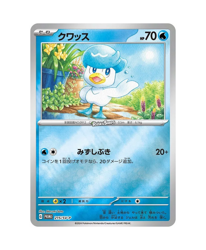 2024 Summer Promo Booster Pack - Japanese Pokémon