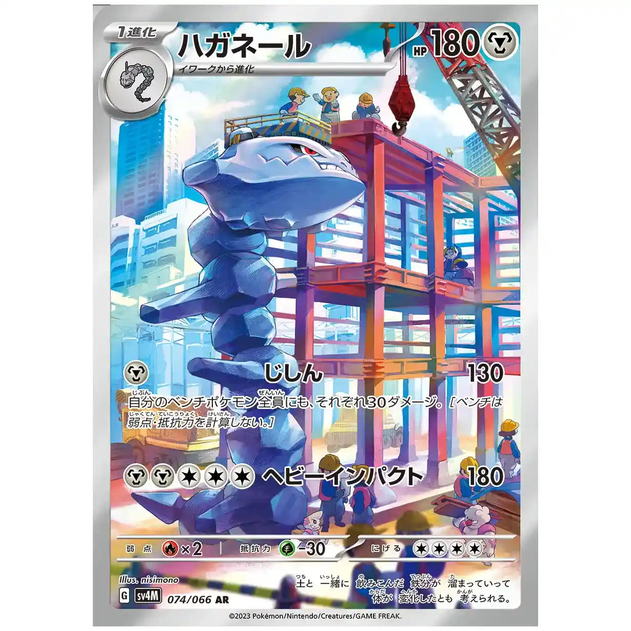 Future Flash Booster Pack [SV4M] Pokemon - Factory Sealed Japanese Cards