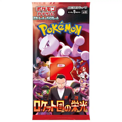 ロケット団の栄光Glory of Team Rocket 10BOX分 NEW