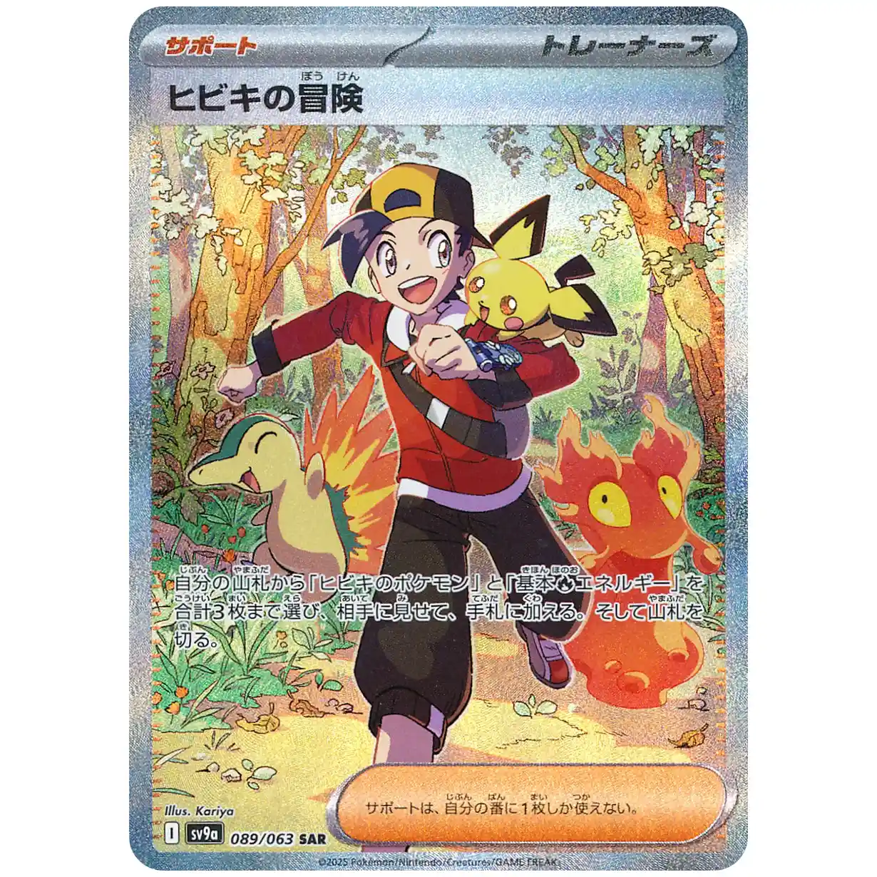 Heat Wave Hot Air Arena Booster Pack