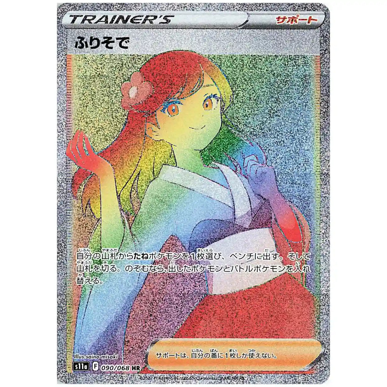 Incandescent Arcana Booster Box [SV2a] Pokemon - Factory Sealed Japanese Cards