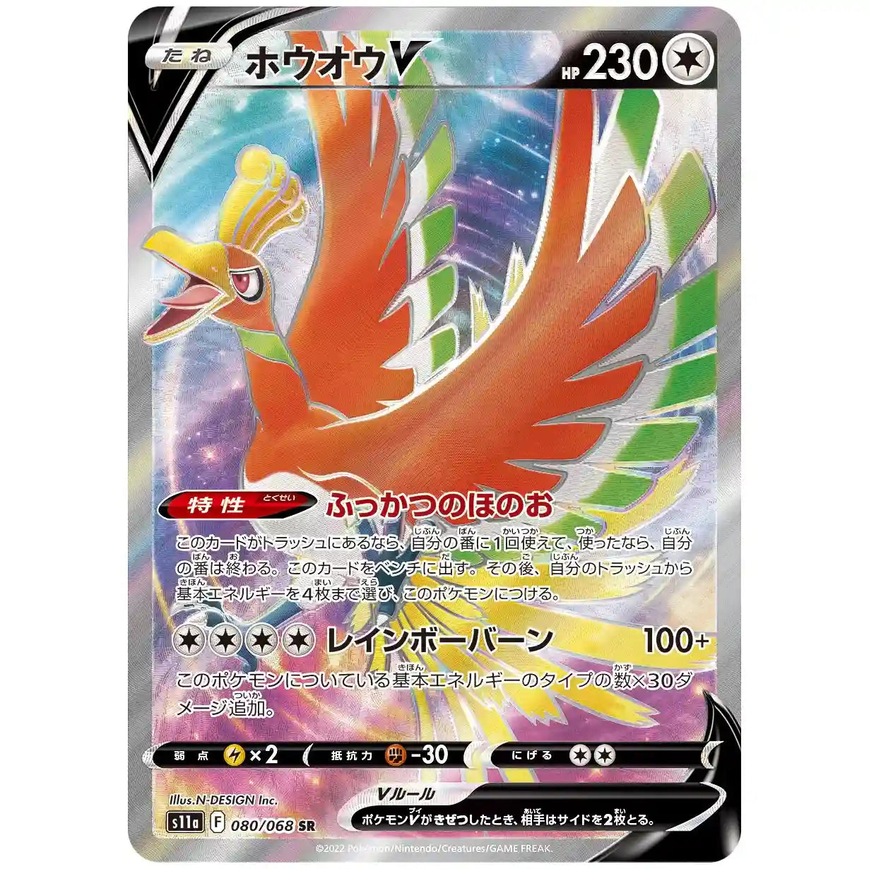 Incandescent Arcana Booster Box [SV2a] Pokemon - Factory Sealed Japanese Cards