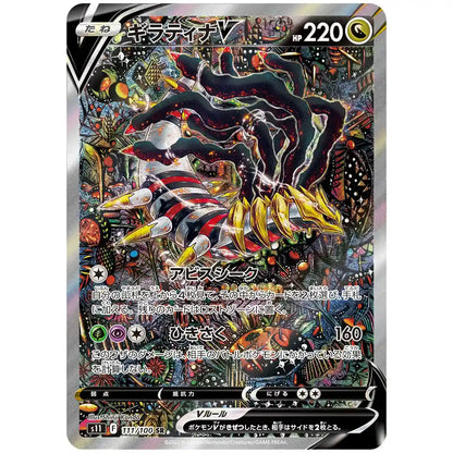 Lost Abyss Booster Pack [S11] Pokemon - Factory Sealed Japanese Cards