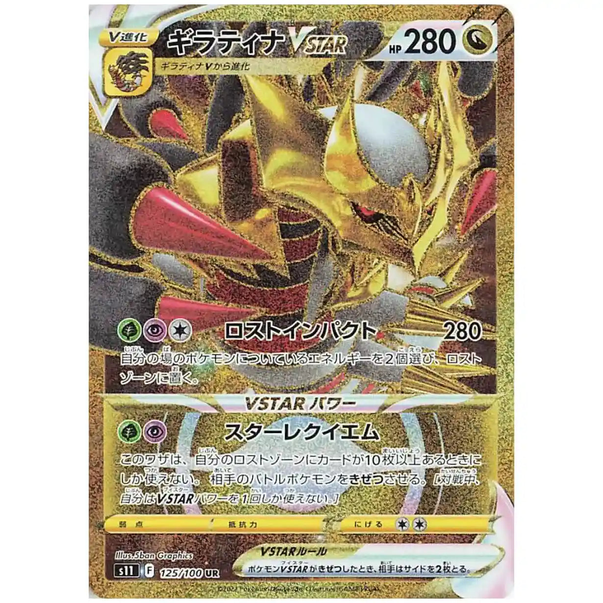 Lost Abyss Booster Pack [S11] Pokemon - Factory Sealed Japanese Cards