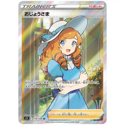 Lost Abyss Booster Pack [S11] Pokemon - Factory Sealed Japanese Cards