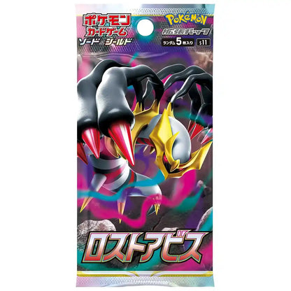 Lost Abyss Booster Box [SV2a] Pokemon - Factory Sealed Japanese Cards